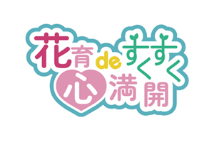 アフターサポート